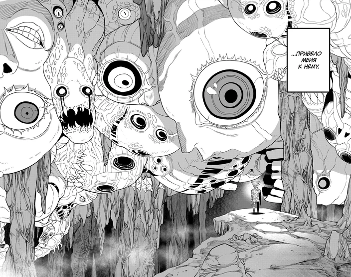 Daikaiju of the Meireki(3)