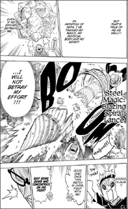 Пылающее спиральное копье