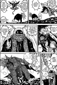 Дьявольская помощь