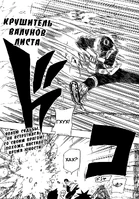 Коноха Каиганшо