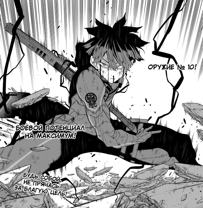 Soshiro Hoshina6