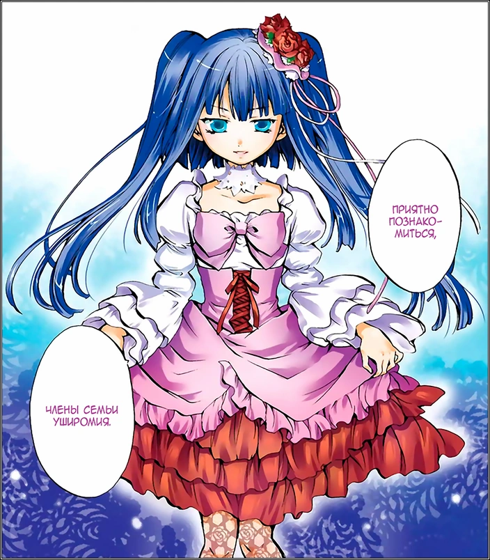 Прибытие нежданной гостьи