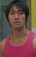 Син (Shaolin Soccer)