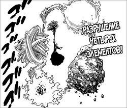 Hakai no Yondai Genso