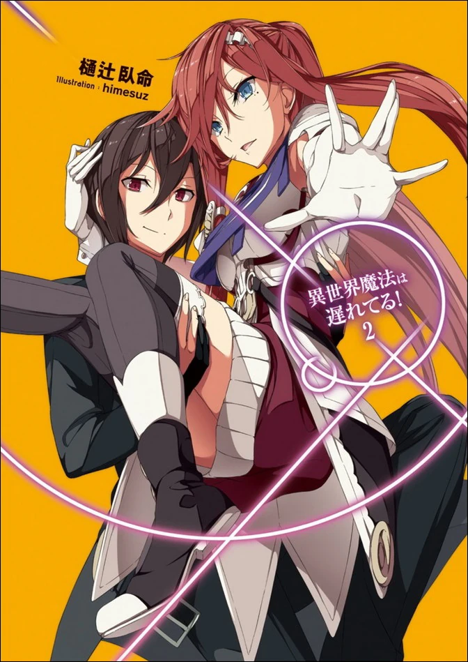 пошлое использование магии в другом. Isekai maou majutsu манга. заклинание магии огня и воды. The wizards - dark times. пошлое использование магии в другом.