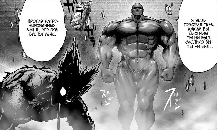 Superalloy Darkshine (Onepunchman) (4)