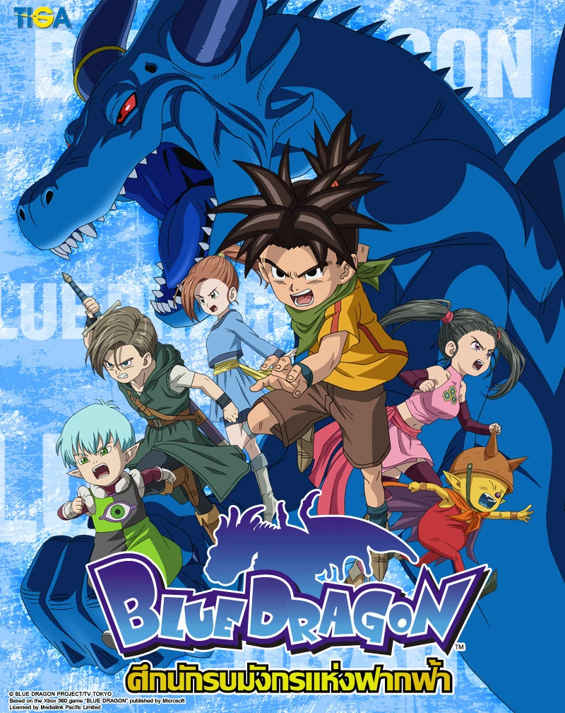 Blue Dragon | Anime Characters Fight вики | Fandom
