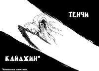Genryūsai Shigekuni Yamamoto (Bleach) (8).png (119 КБ) Банкай: Север