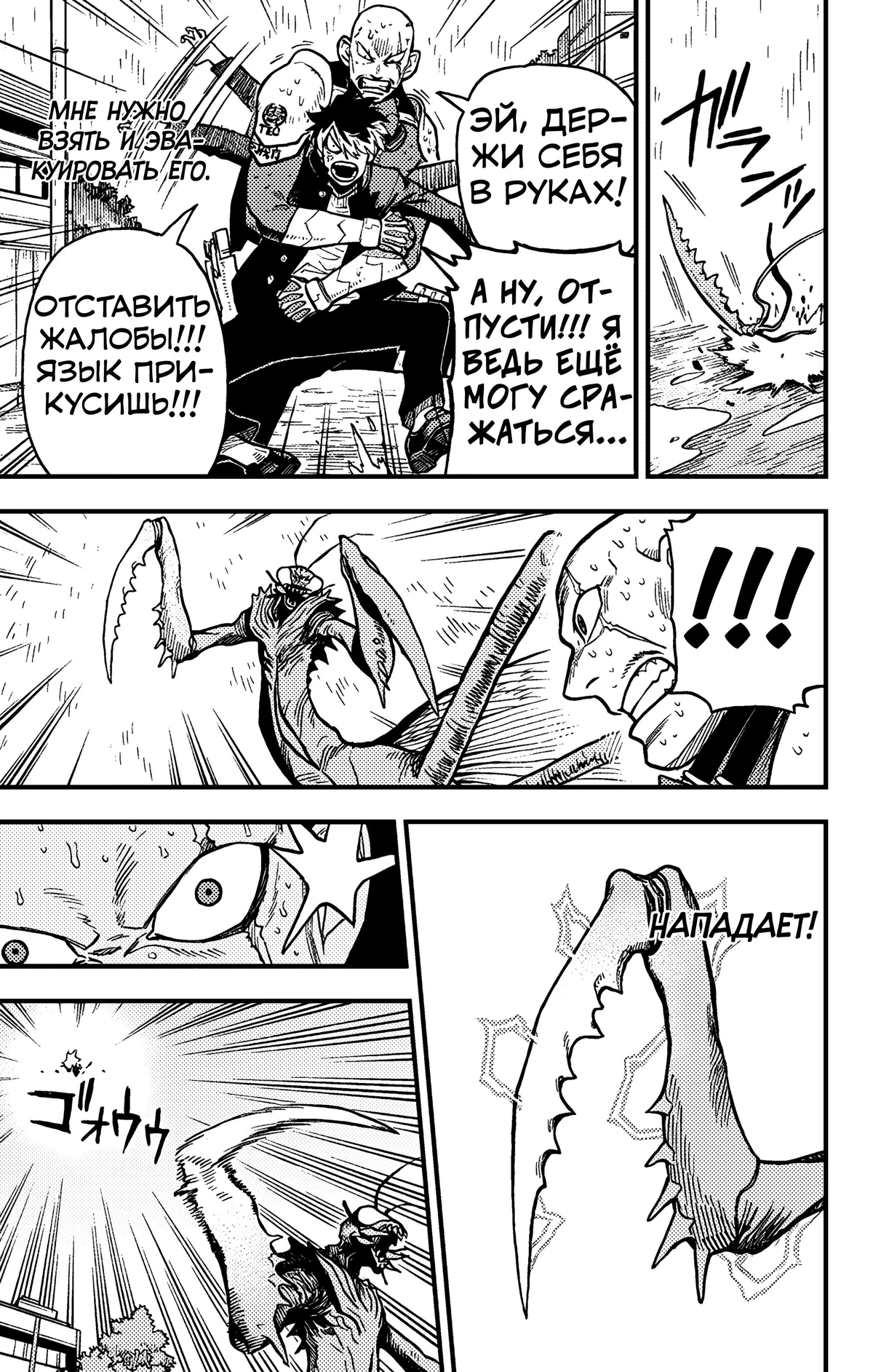 Богомолоподобный кайдзю Anime Characters Fight вики Fandom