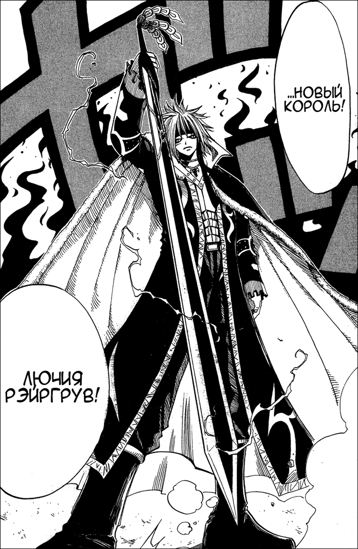 Лючия Рэйргрув3