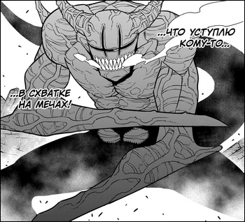 Kaiju No. 12(2)