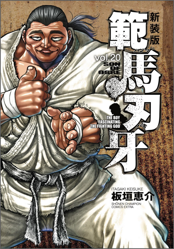 Hanma Yuichiro Anime Characters Fight Viki Fandom