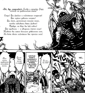 Дьявольская песня