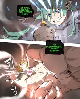 Убийство дракона