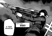 Ракетная установка