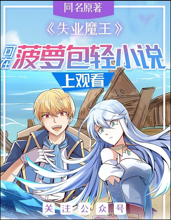 король демонов, потерявший свою работу 261. манга король демонов потерявший свою работу поцелуй. король демонов потерявший свою работу 380 глава. король демонов потерявший работу. король демонов потерявший свою работу.