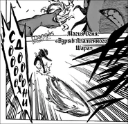 MagnaSwingVzryvPlamennovoShara.png (373 КБ) «Взрывающийся Огненный Шар»