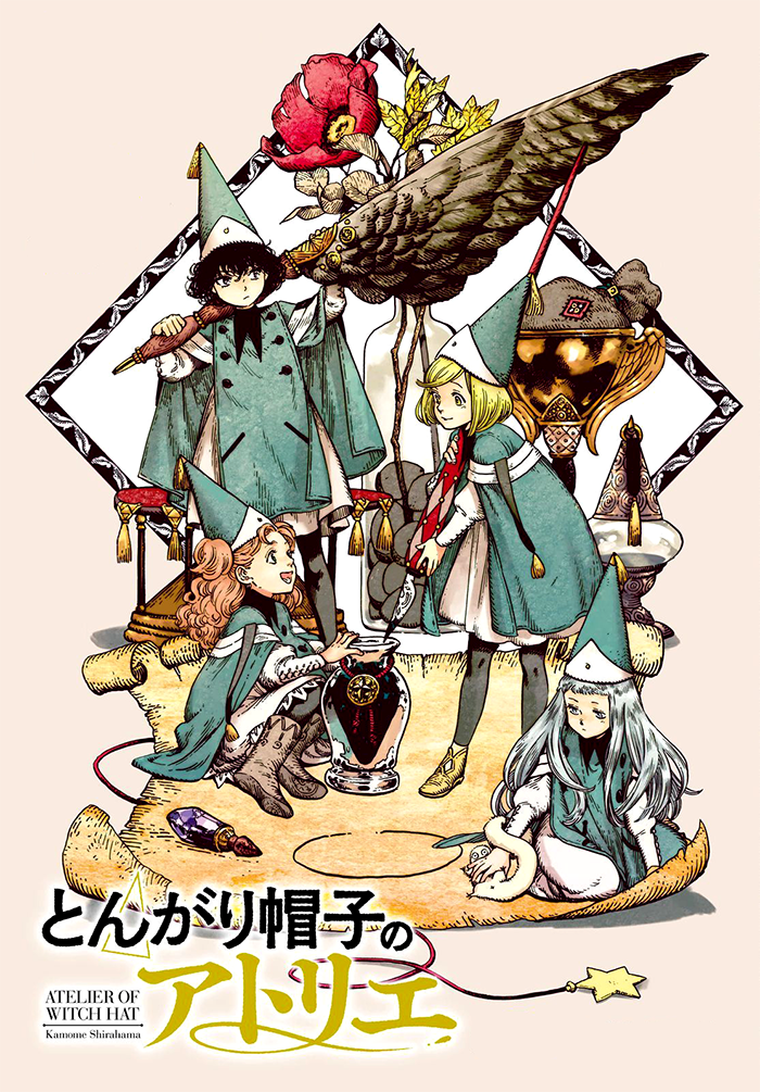 Tongari boushi no atelier. Камомэ сирахама. Atelier of witch hat обложки. Tongari boushi no atelier 14. Кифри ателье колдовских.