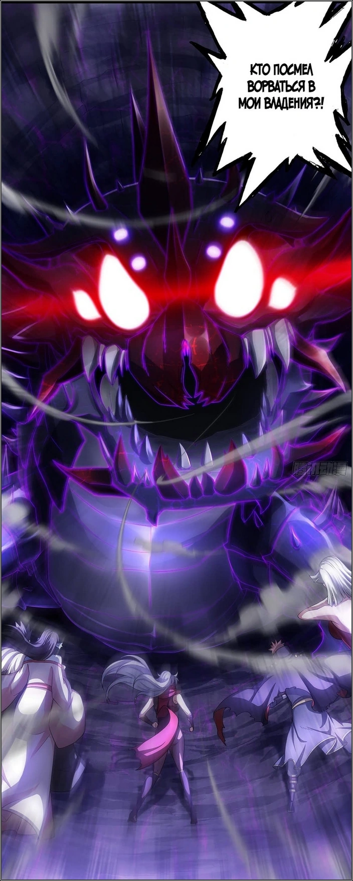 Червь-Опустошитель