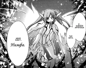 Нимф 4.png (239 КБ)