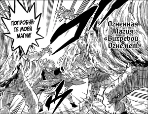 Вихревое Пламя