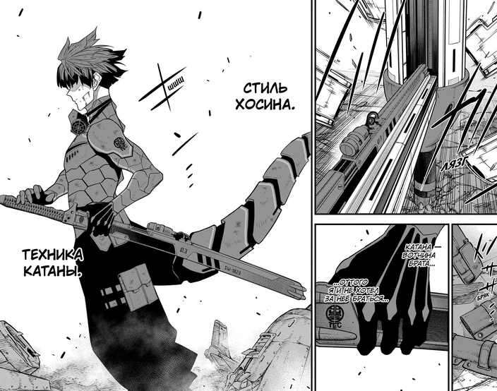 Soshiro Hoshina(9)