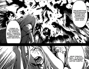 Asura Saeki (Area D) (9).png (122 КБ) Телепатия