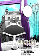 Алиса в манге