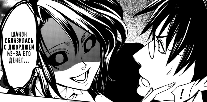 Алчная служанка