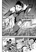 Частичное перевоплощение