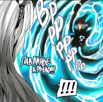 Павлинье Крыло