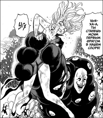Black Sperm (Onepunchman) (26)