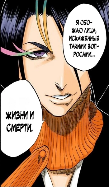 Yumichika Ayasegawa (Bleach) (5)