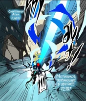 Удар Разрыва Сути