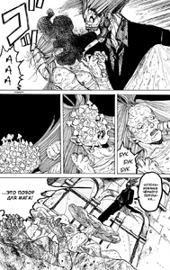 En (Dorohedoro) (9).png (309 КБ) Превращение в грибы