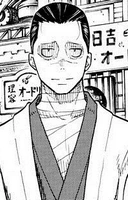 Конро Сагамия