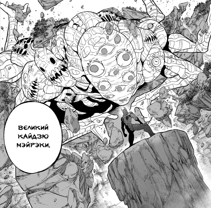 Daikaiju of the Meireki(0)