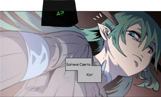 Чувствует тех, кто может видеть её нити 2