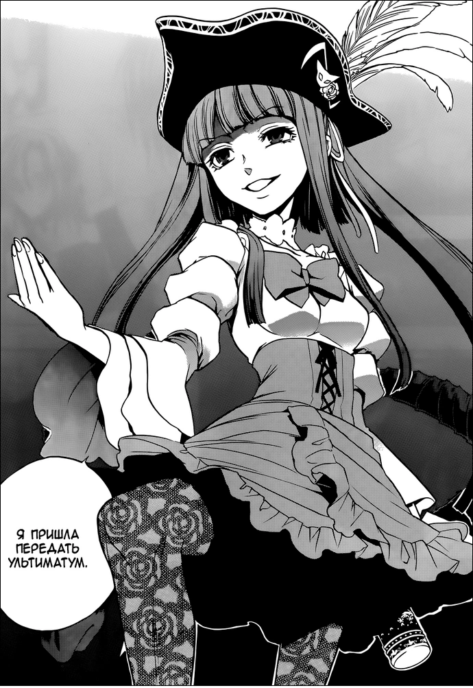 Несмотря на статус зависимой фигуры, будучи дочерью сенатора, Эрика обладает достаточно большой властью на высшем полюсе