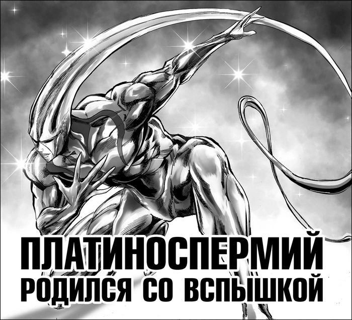 Platinum Sperm (Onepunchman) (12)