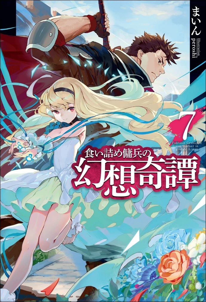 Nisioisin. Слушать аудиокниги ранобэ. Манга нежеланно бессмертный. Перевоплотившийся вампир не может без послеобеденного сна. Слушать аудиокниги ранобэ.