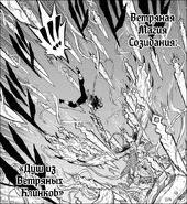 Ливень Ветряных Клинков