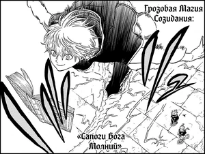 LuckBogGrozyBots.png (263 КБ) Raijin no Nagagutsu