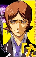 Ньярлатотеп Persona