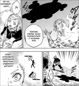 Магический Шар