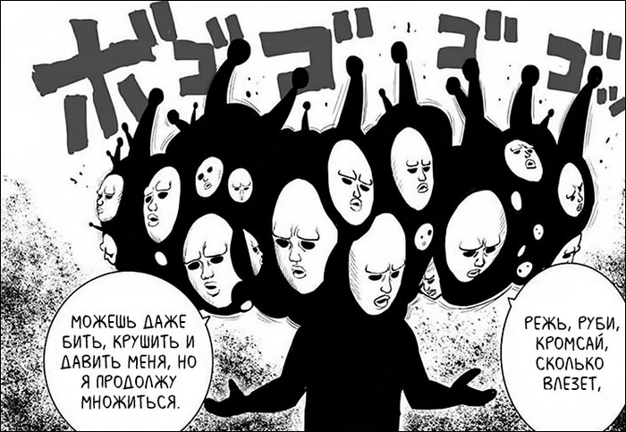 Black Sperm (Onepunchman) (6)