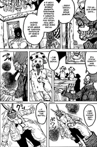 En (Dorohedoro) (13).png (228 КБ) Грибное вуду