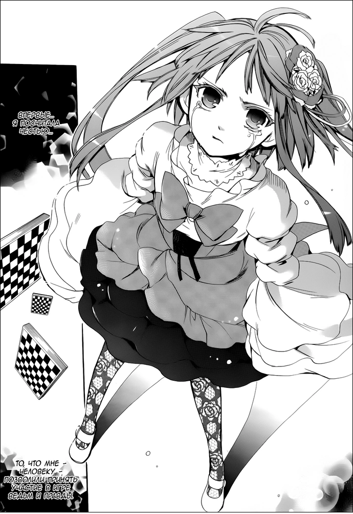 Серьёзная Эрика в состоянии полной концентрации отдаёт дань уважения противникам