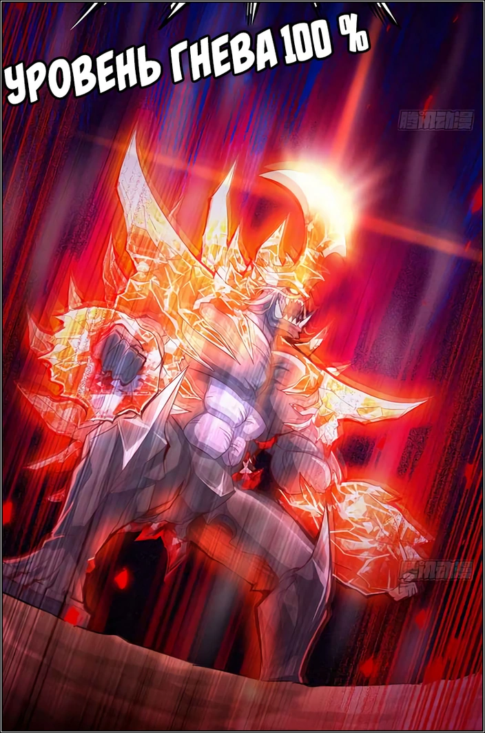 Байлен Режим гнева