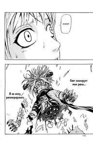 GX0EiVDQRbY.jpg (229 КБ) Отрицание регенерации